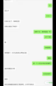 [原创]第一次出轨的43岁四川良家（有聊天记录）