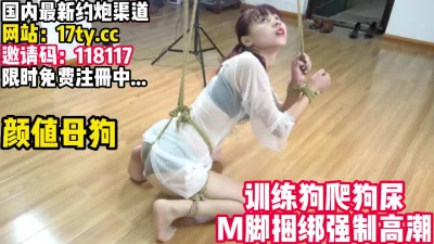 让她变成真的“狗”！【看下面简介】