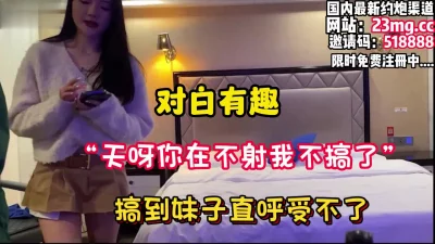 “天啊你在不射我不搞了”操到受不了【看简介同城免费约炮】