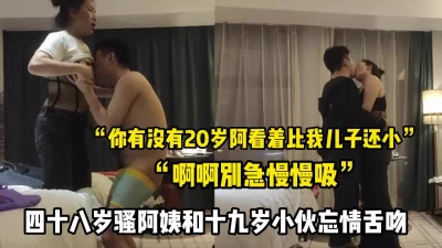 和十九岁小伙舌头缠绕【完整版86分钟已上传下面】