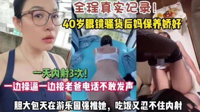 骚货眼镜后妈一边偷情一边打电话强推内【约她全集看简阶】