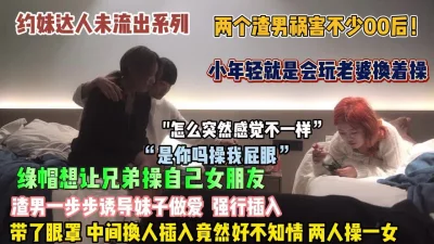 绿帽男让兄弟操自己女朋友中间换人不（狠货高科技看简阶）